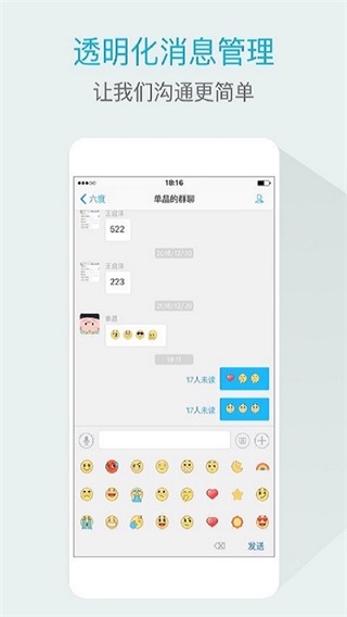 嘟伴app截图3