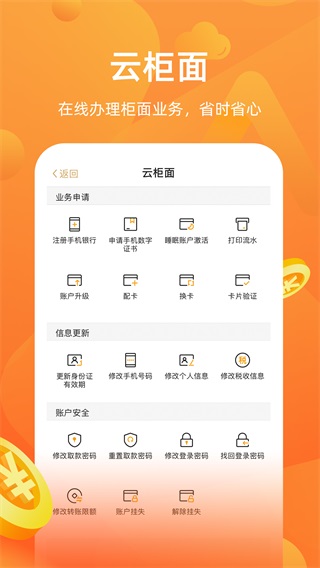 华润银行app截图4