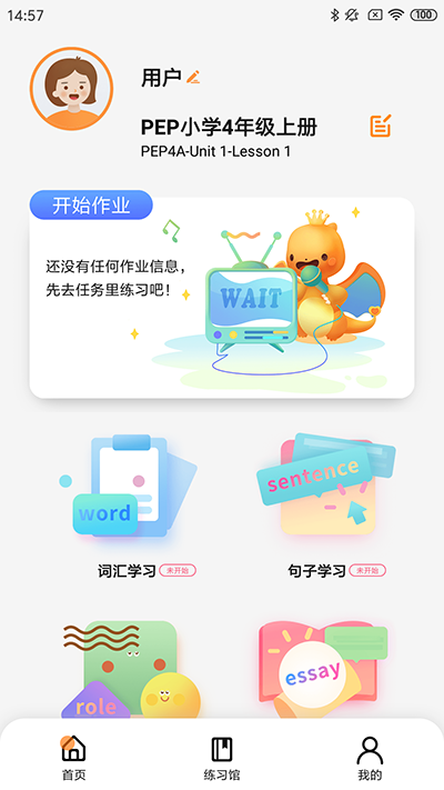 树鱼英语截图0