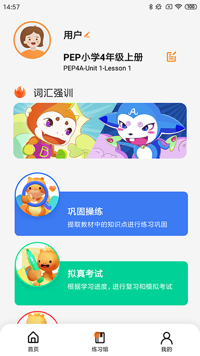 树鱼英语截图1