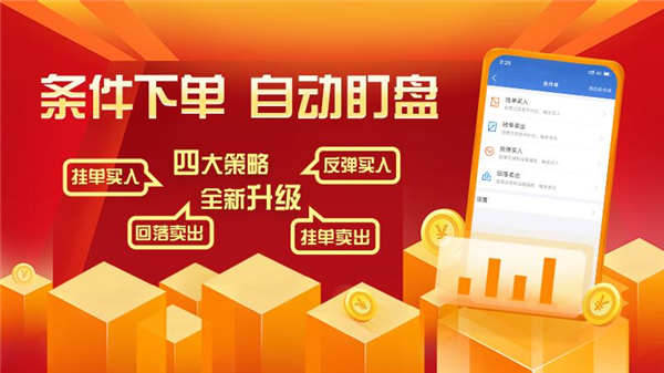 华创e智通手机版截图2