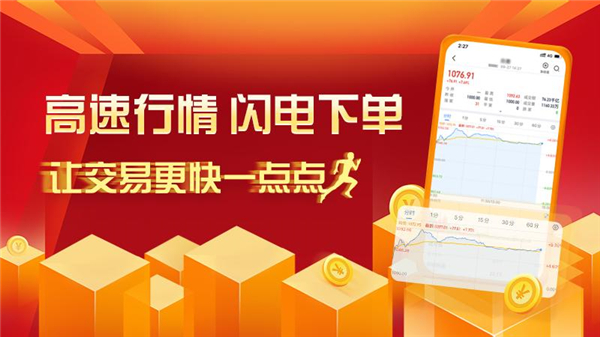 华创e智通手机版截图4