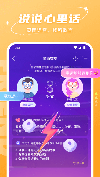 Hello语音app截图3