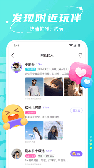 Hello语音app截图4