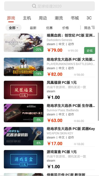 鳳凰游戲商城