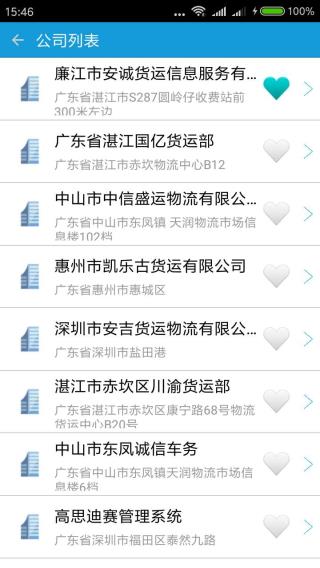貨滿車司機版最新版下載