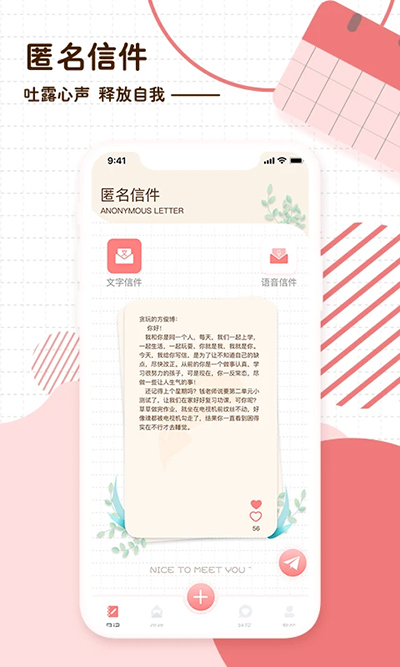 隨筆日記界面展示2