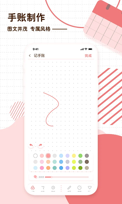 隨筆日記界面展示2