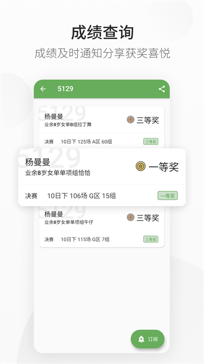 精雀賽事官方版界面展示2