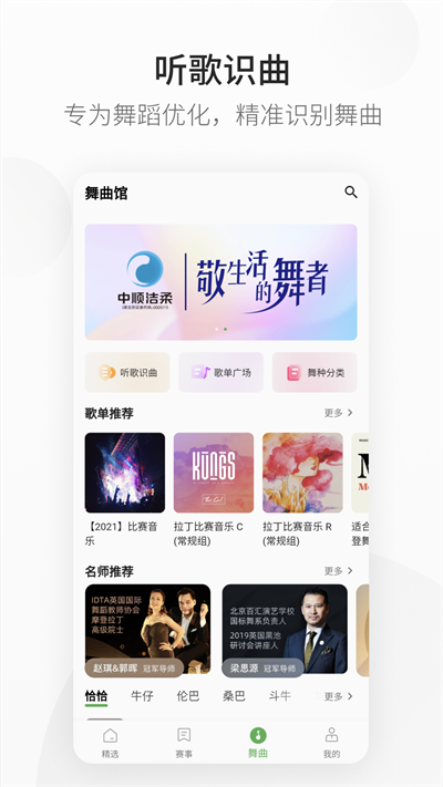 精雀賽事官方版界面展示2