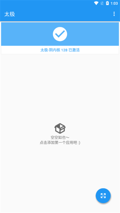 太極app最新版界面展示2