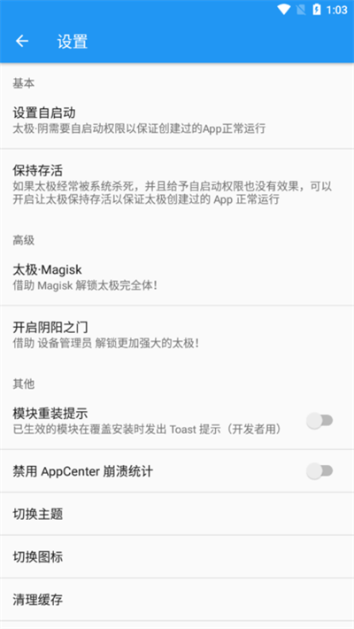 太極app最新版界面展示2