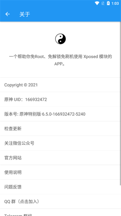 太極app最新版界面展示2