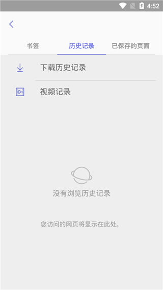 三星瀏覽器最新版界面展示2