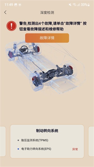 萬車寶app官方版界面展示2