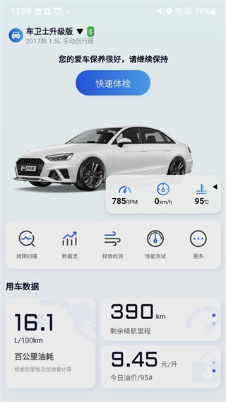 萬車寶app官方版界面展示2