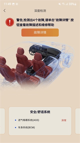 萬車寶app官方版界面展示2