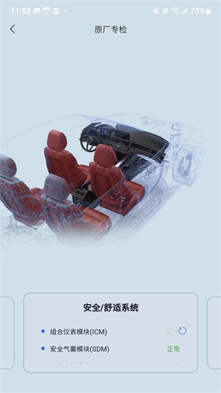 萬車寶app官方版界面展示2