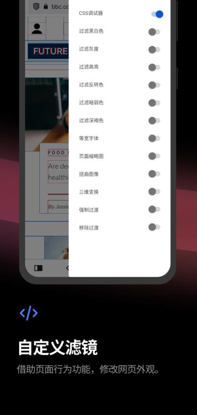 vivaldi瀏覽器安卓版界面展示2