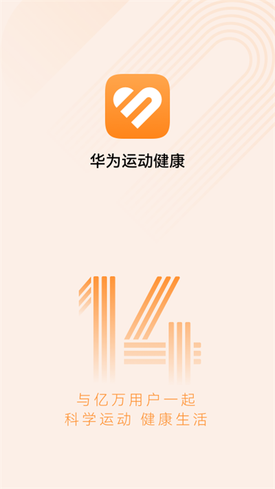 華為運動健康手環app界面展示2