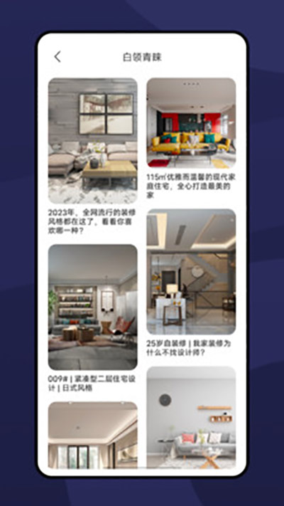樂享家app界面展示2