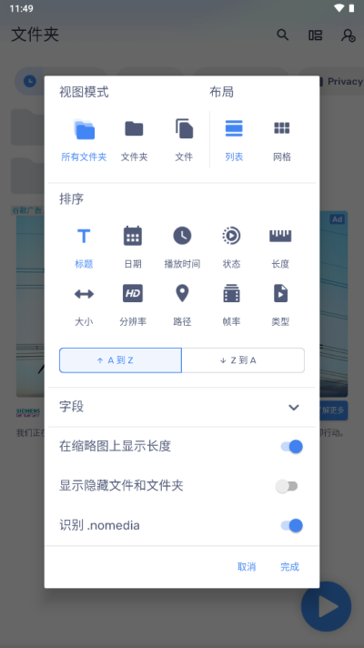 Mx播放器手機版界面展示2