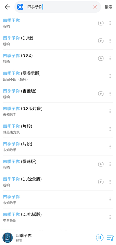 樂享音樂app界面展示2