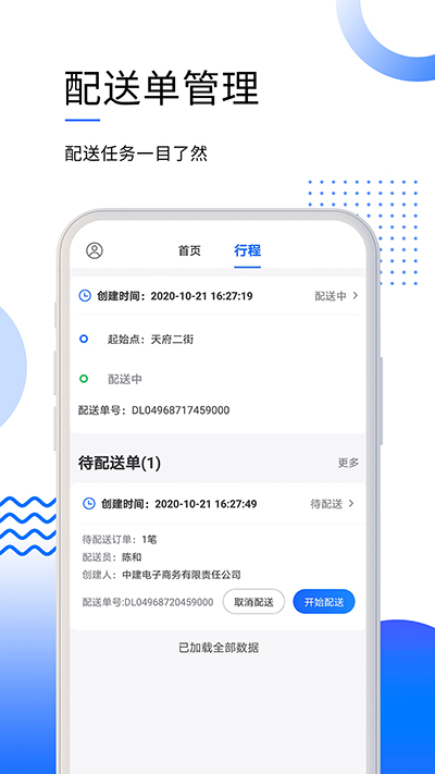 筑易達(dá)app官方版界面展示2