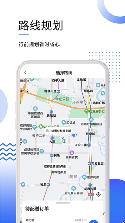 筑易達(dá)app官方版界面展示2