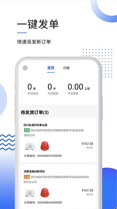 筑易達(dá)app官方版界面展示2