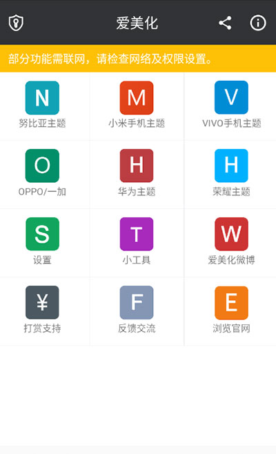 愛美化app界面展示2