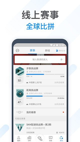 動(dòng)動(dòng)界面展示2
