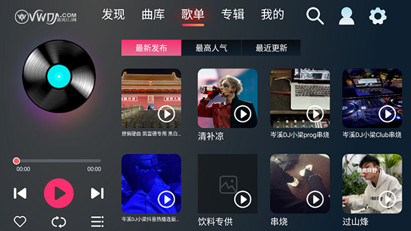 清風DJ車機版界面展示2