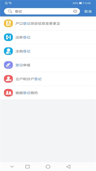 泰興一卡通app界面展示2