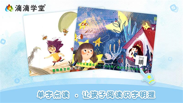 滴滴學堂app界面展示2