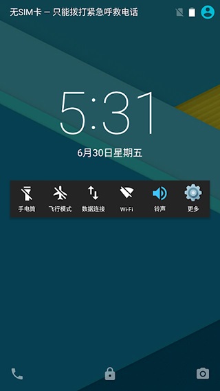 快捷設置專業版界面展示2