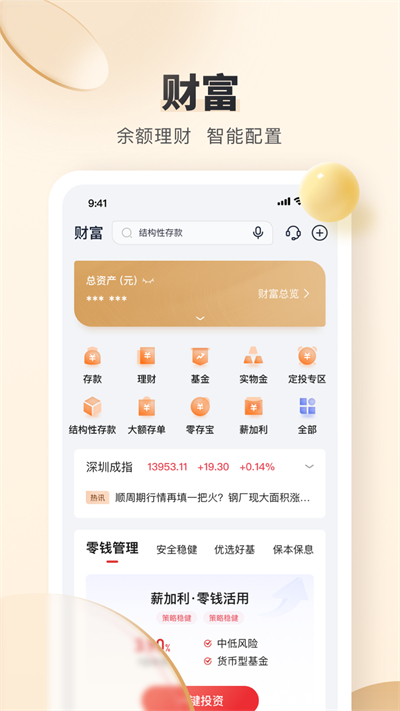 锦州银行app官方版截图1