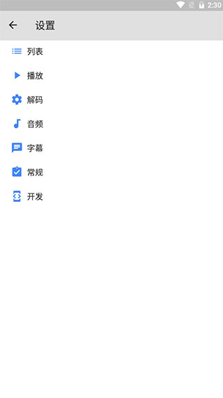 mx播放器安卓版界面展示2