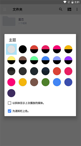mx播放器安卓版界面展示2