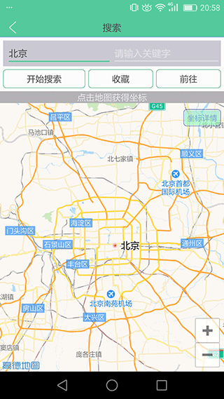 虛擬定位精靈最新版本2025界面展示2
