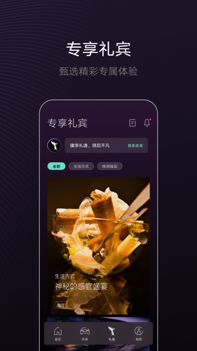 勞斯萊斯app官方版界面展示2