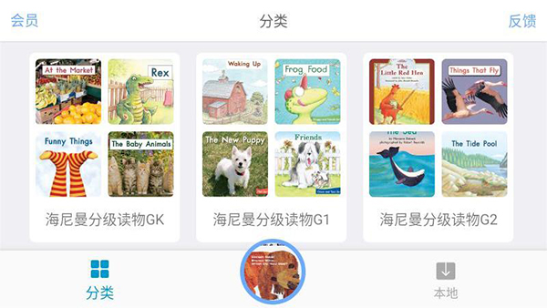 有聲英語繪本app界面展示2