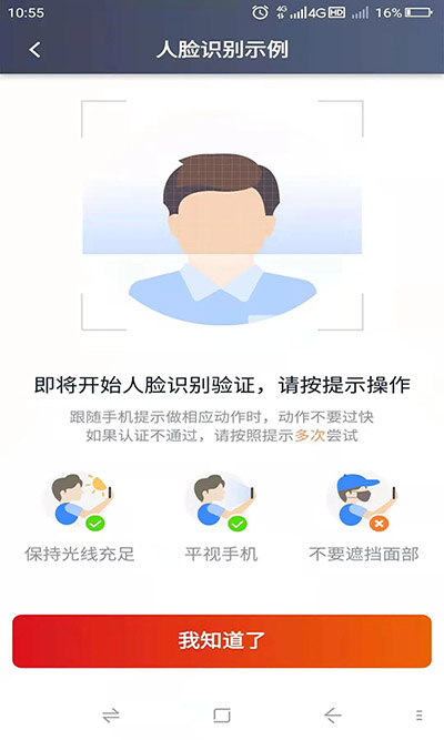 博度司機界面展示2