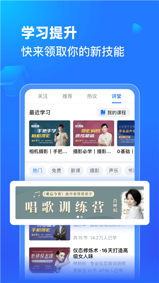 美篇最新版界面展示2