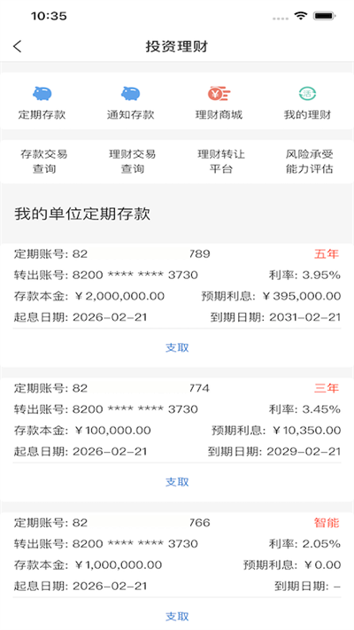 黔農(nóng)云企業(yè)版app界面展示2
