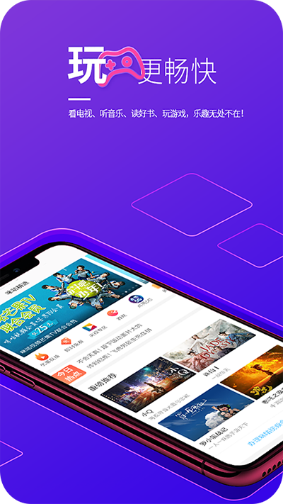 中國移動山西app界面展示2