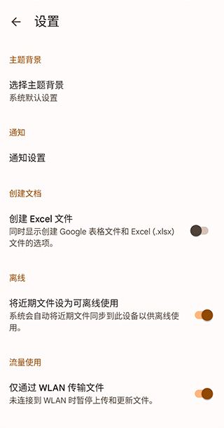 google表格界面展示2