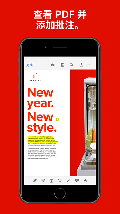 Adobe Acrobat Reader界面展示2