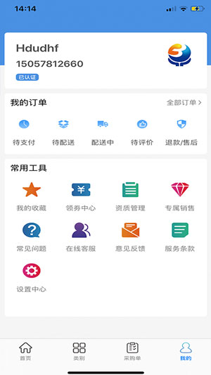 環(huán)球藥幫界面展示2