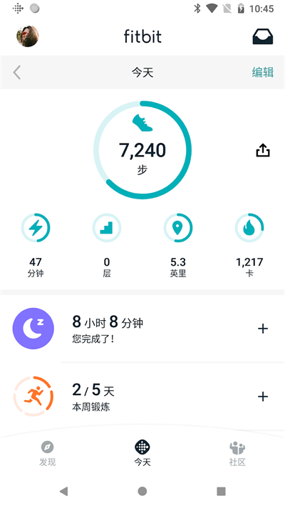Fitbit手環app官方版界面展示2